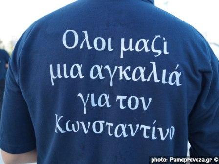 KONSTANTINOS