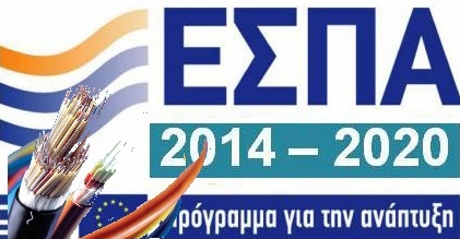 ESPA EPIXEIRHSEIS