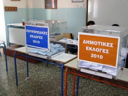 DHMOTIKES EKLOGES