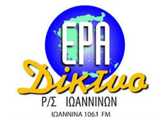 ERA IOANNINON LOGO