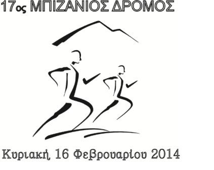 LOGGO MPIZANEIOS