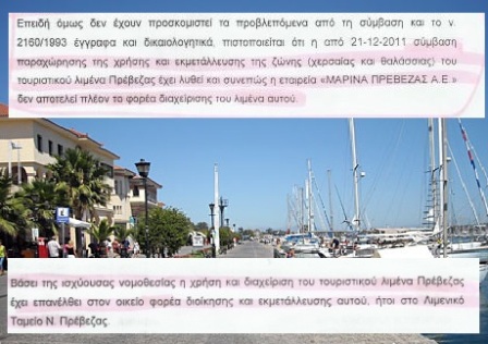 MARINA PREBEZAS