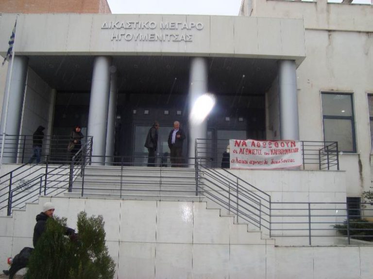 HGOYM DIKASTIKO