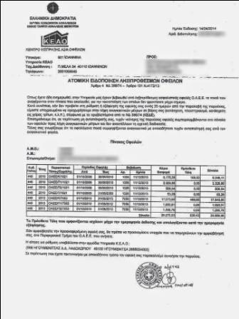KATASXETHRIO
