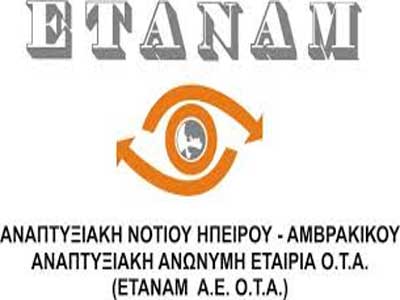 ETANAM LOGGO