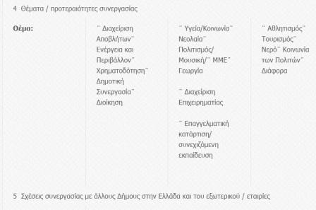 FOYXTEL EROTHMATOLOGIO
