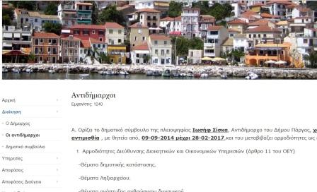 ISTOSEL PARGA