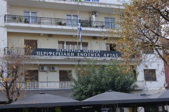 PERIFEREIA ARTA