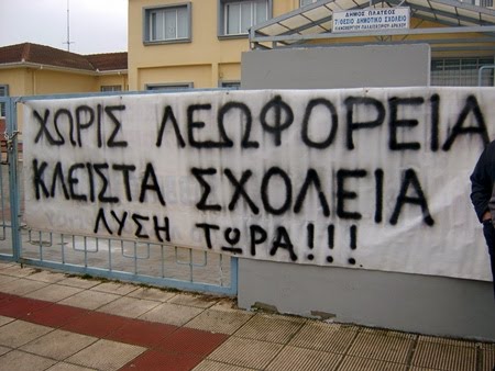 XORIS LEOFOREIA