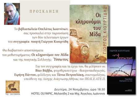 BIBLIA KOYRTIDH