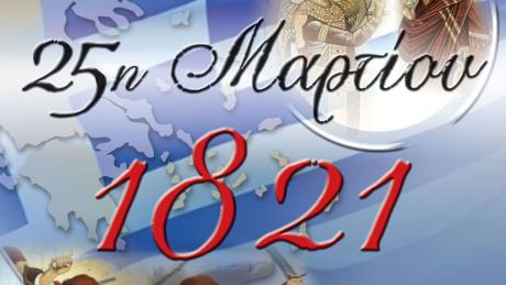 logo martiou