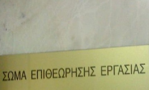 soma epiteo ergasia