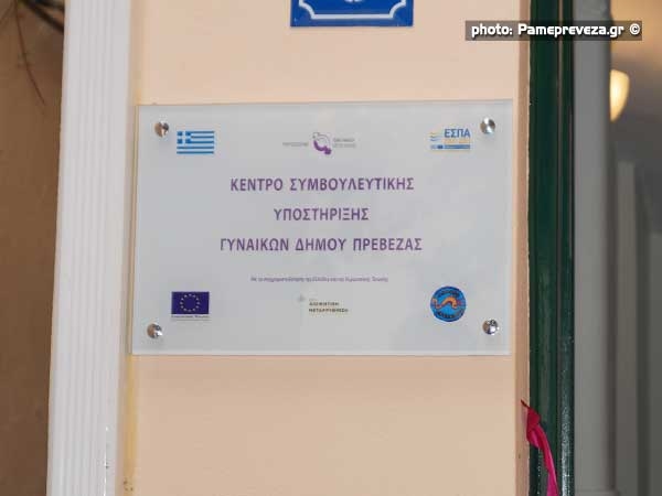 kentro simvouleutikis
