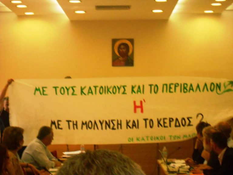 antidraseis marmara