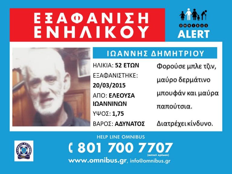 dimitriou eleousa