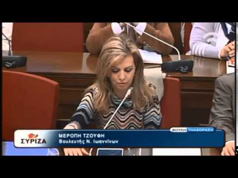 meropi tzoufi