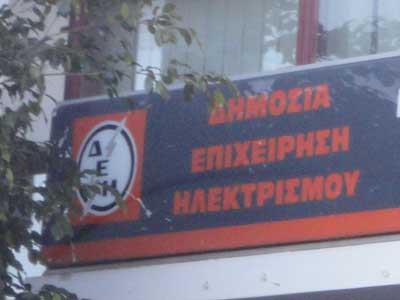 dei preveza