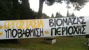 abiomaza