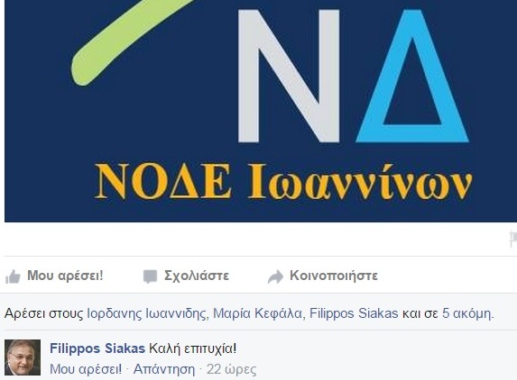 node siakas