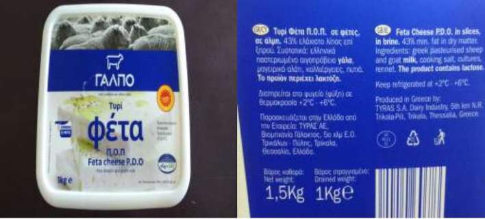feta katasxesi