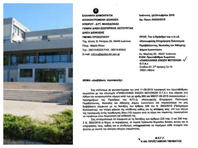 pneum prosfigi
