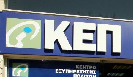 KEP ARTA