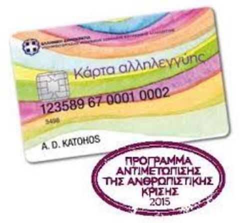 allilegi karta
