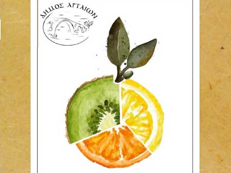 giorti arta