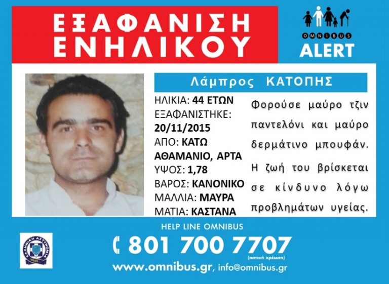 lampros katopis