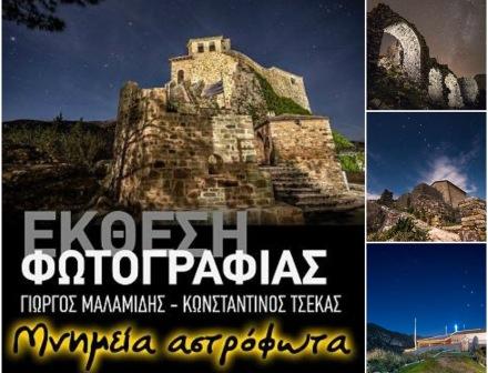astrofota