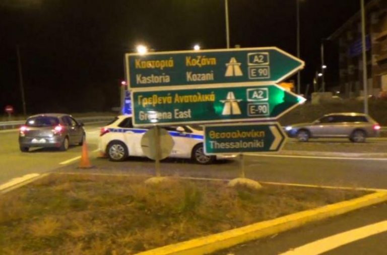 egnatia grevena troxaio