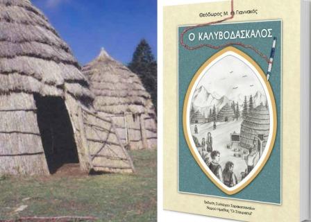 kalivodaskalos