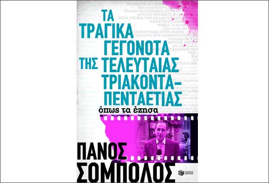 p sompolos