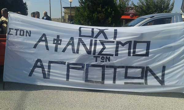 agrotes asfalistiko