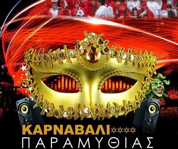 karnavali paramitias