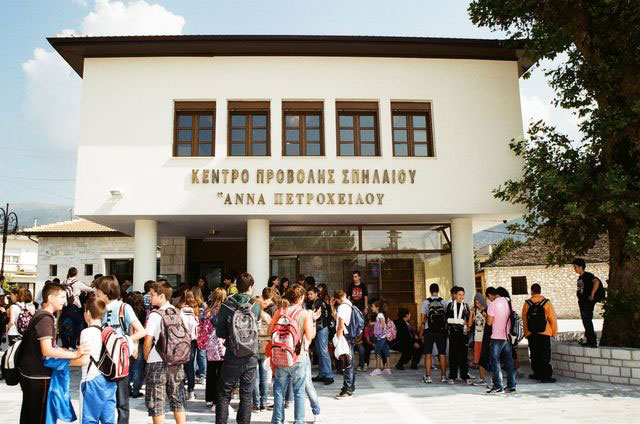 kentro provolis