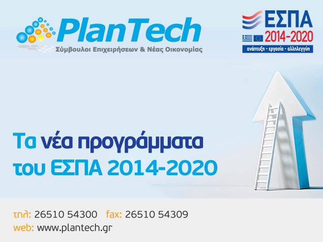 neo espa epiruspost2