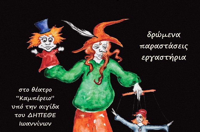 koukloteatro1