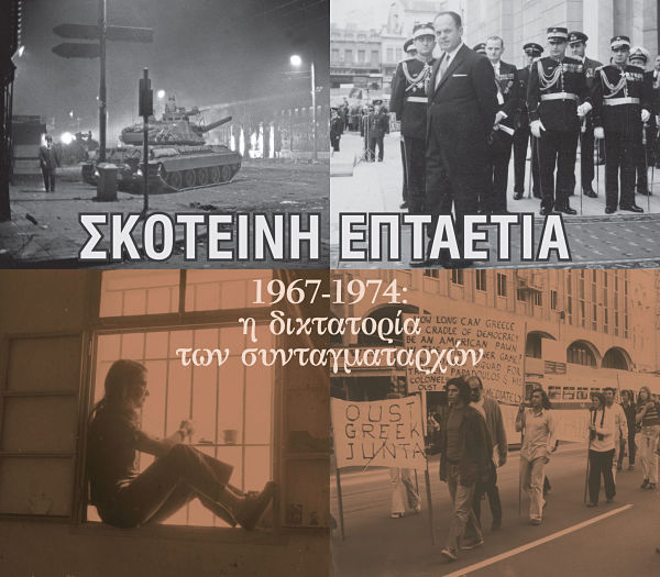 ektasi didaktoria1