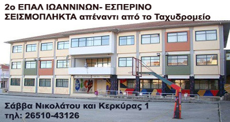 EPAL ESPERINO