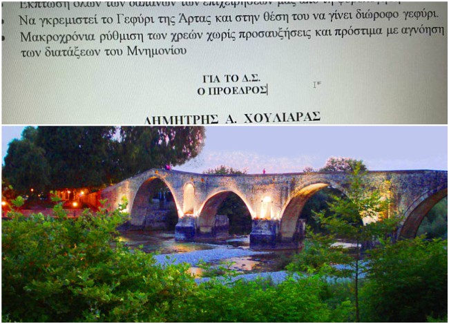 aitima gefiri