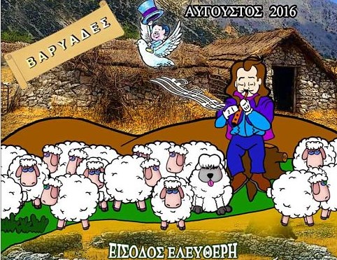taxidaktilourgoi