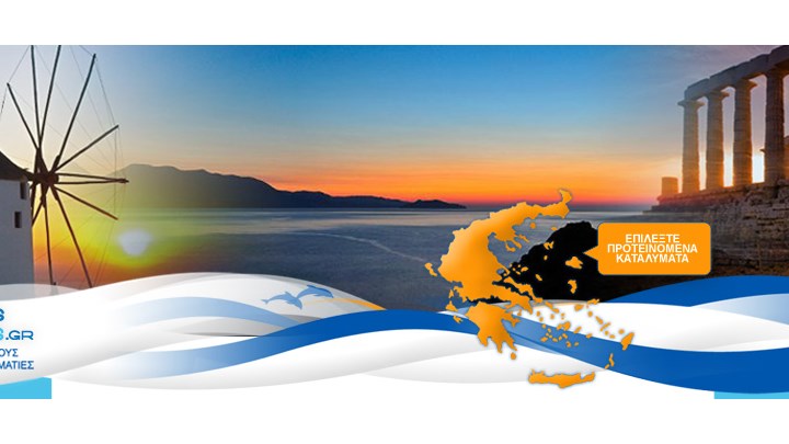 koinonikos tourismos