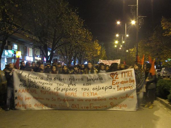 poreia politexneio