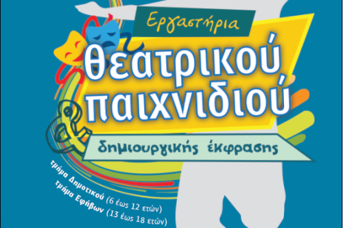 ekfrasi paixnidi