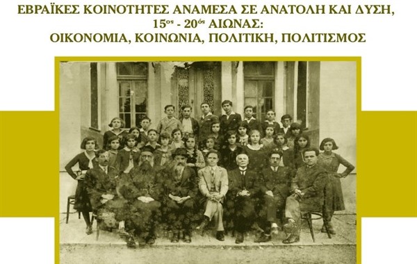 biblio koinotites