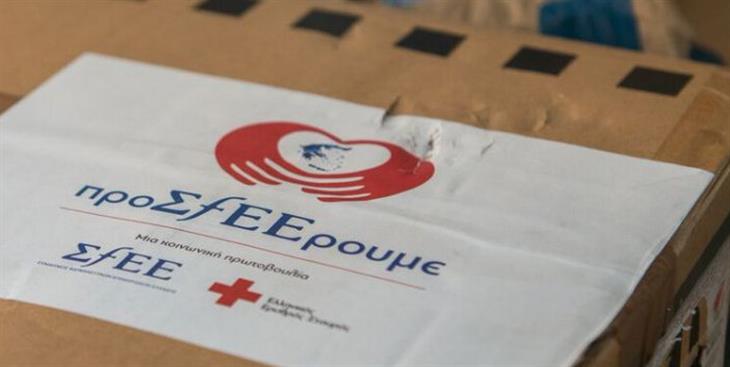 eprosferoume