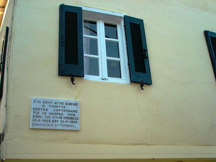 oikia kariotaki