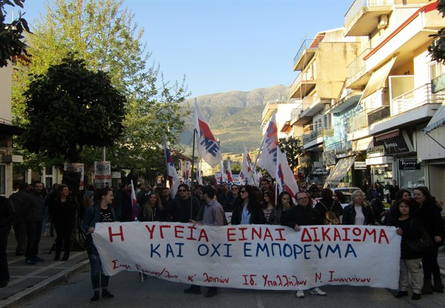 APOREIA YGEIA2