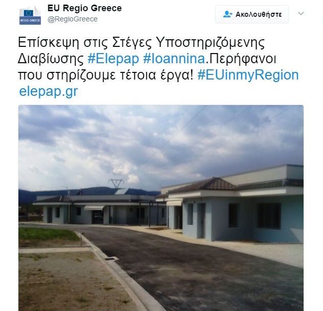 ELEPAP KOMISION